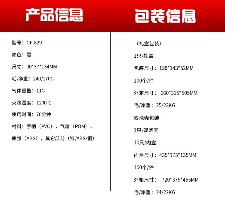 充气打火机