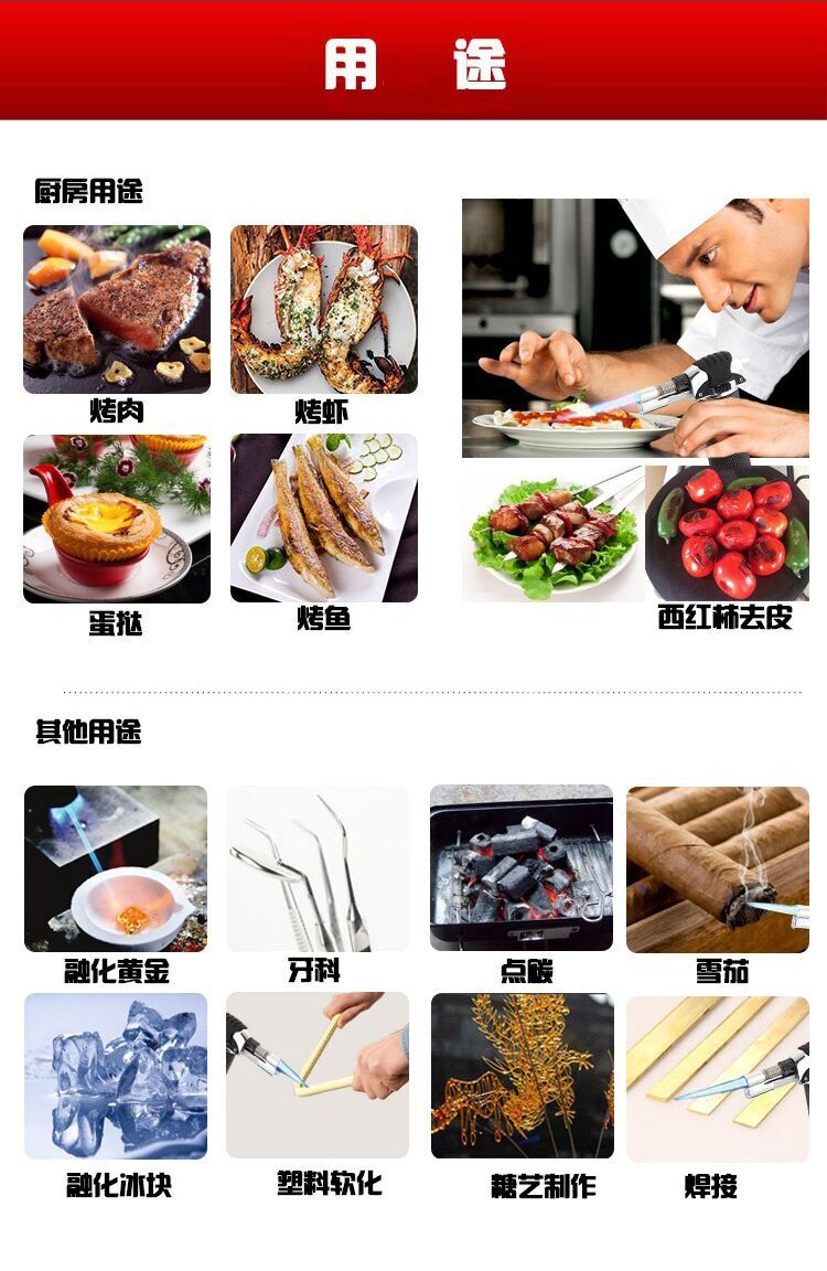 烧烤打火机GF8761