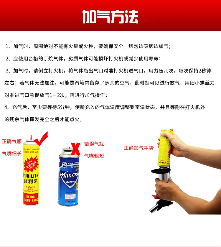 充气打火机