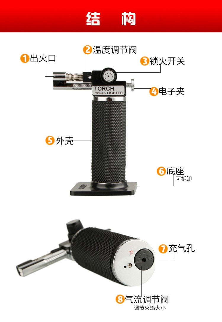 充气打火机