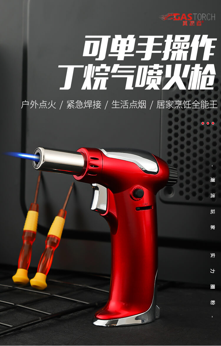 DIY打火机