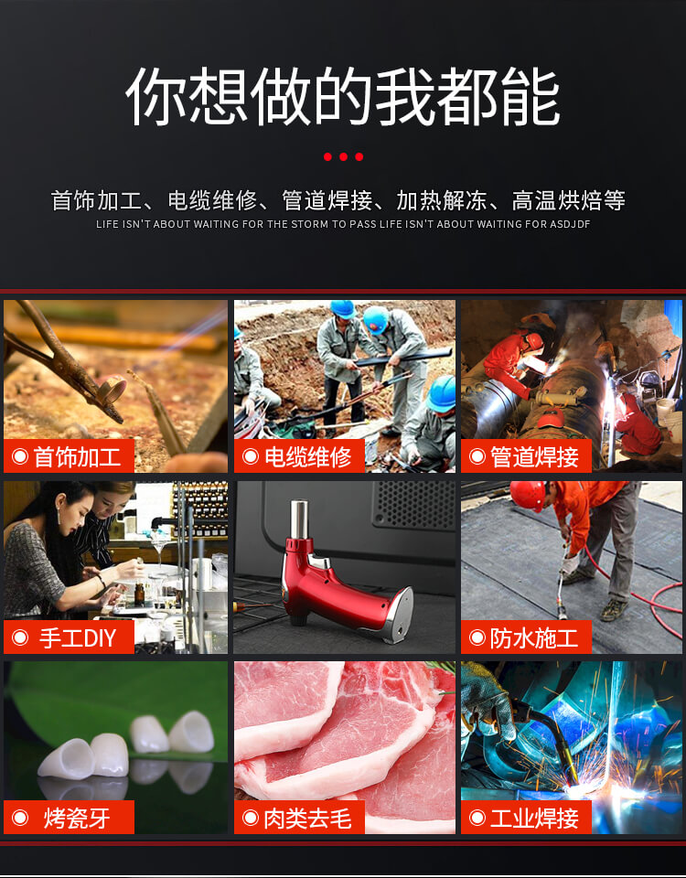 DIY打火机