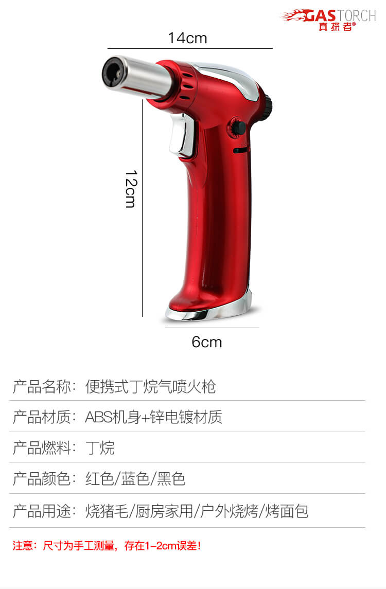 DIY打火机