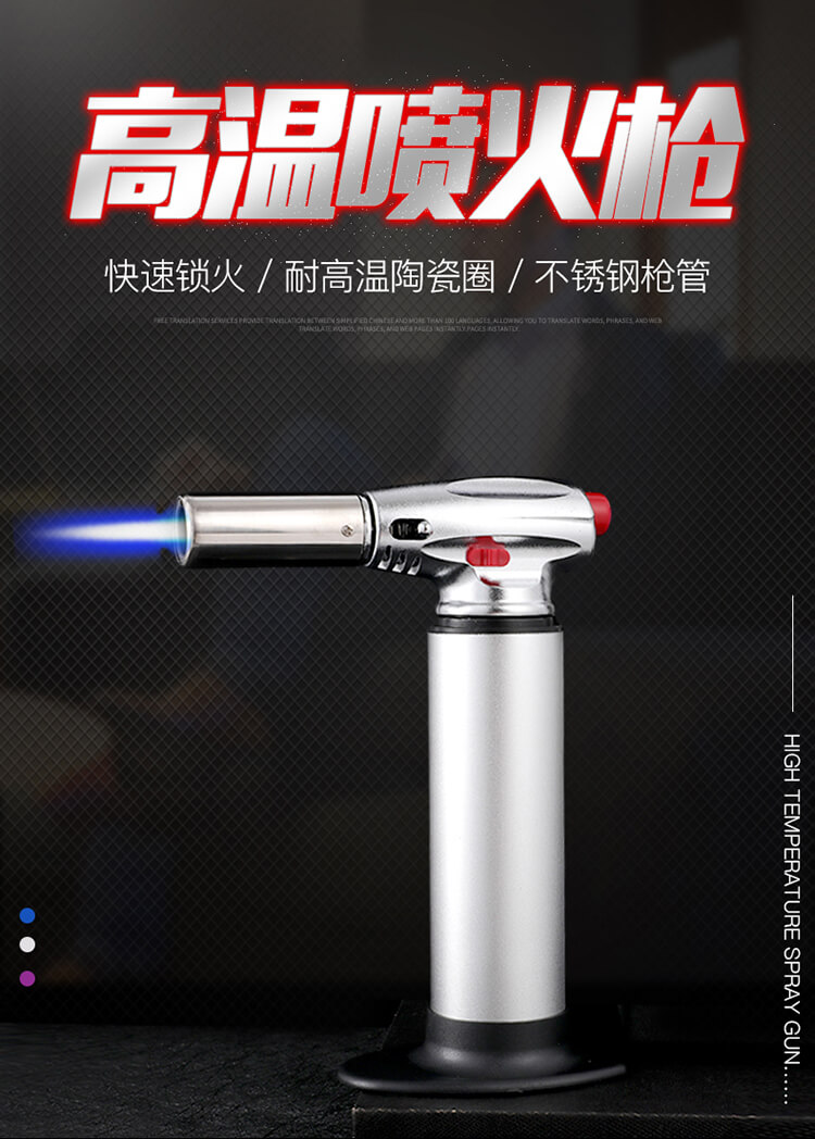 喷火枪GF877