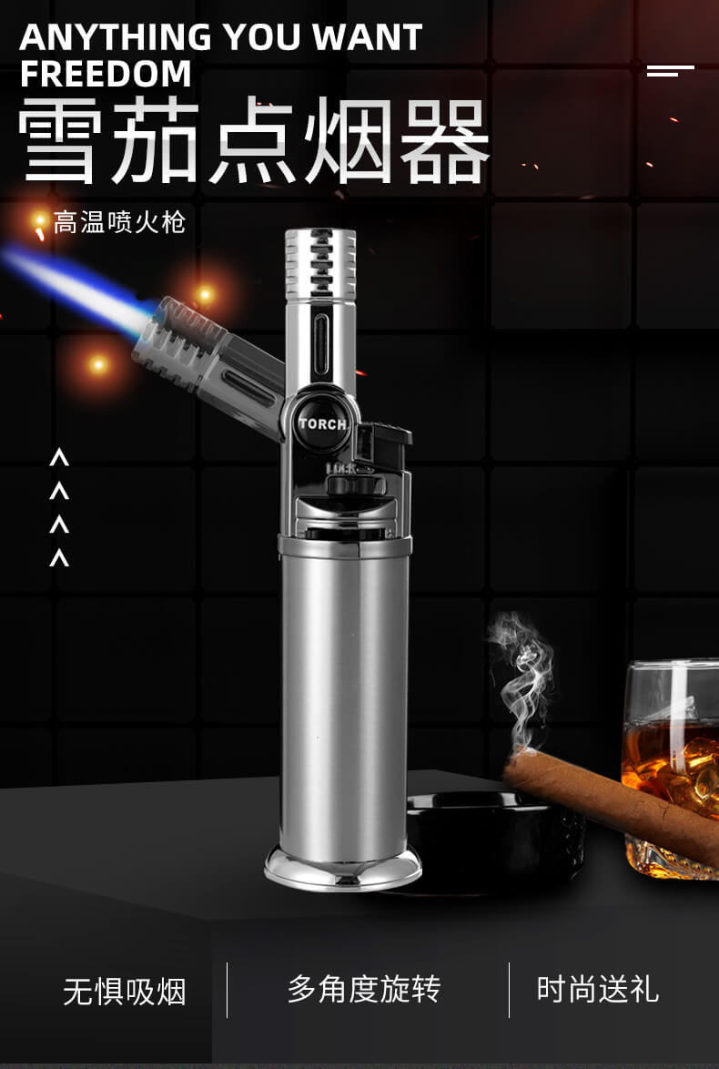 雪茄点烟器