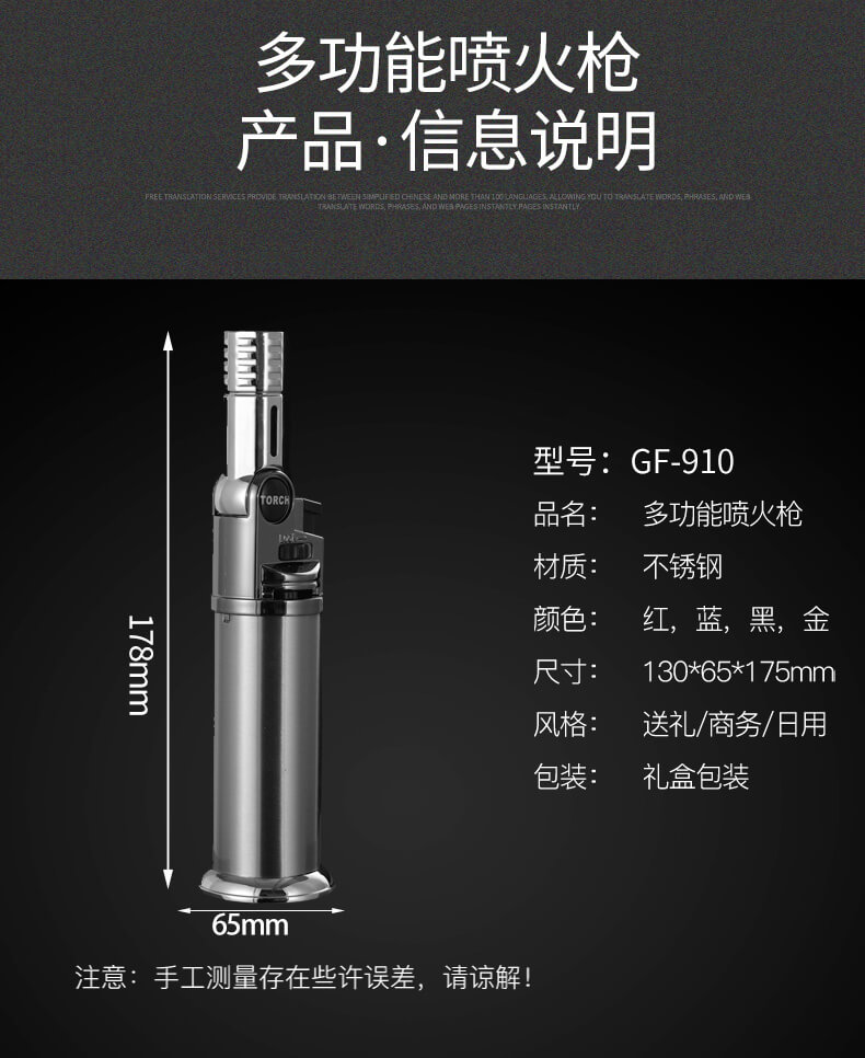 雪茄打火器