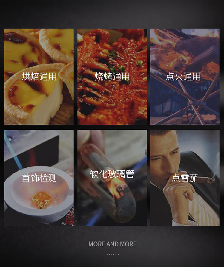 喷火枪GF877