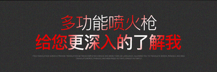 喷火枪GF877