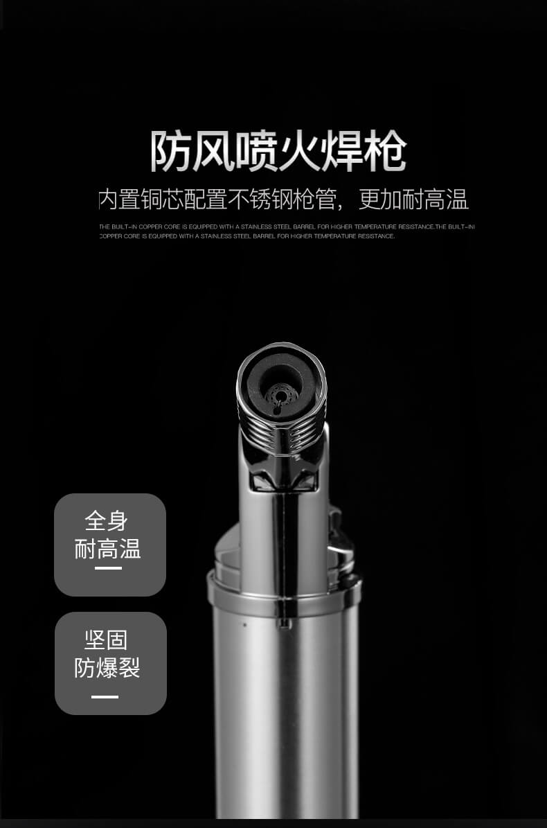 抽烟点火器