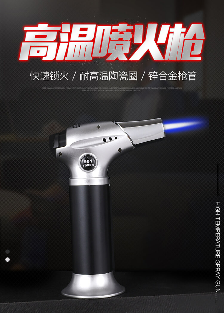喷火枪GF901