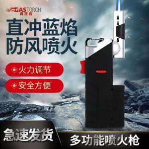 喷火枪GF912