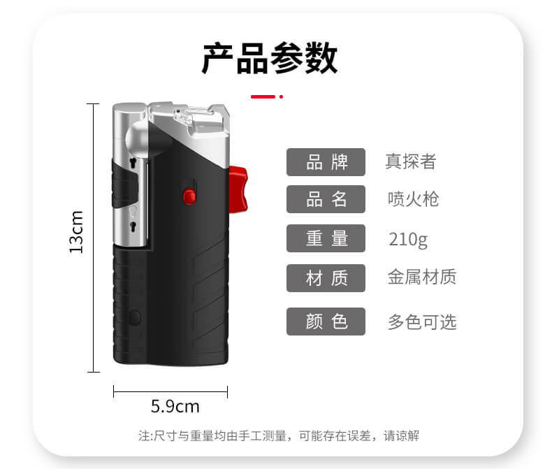 喷火枪GF912