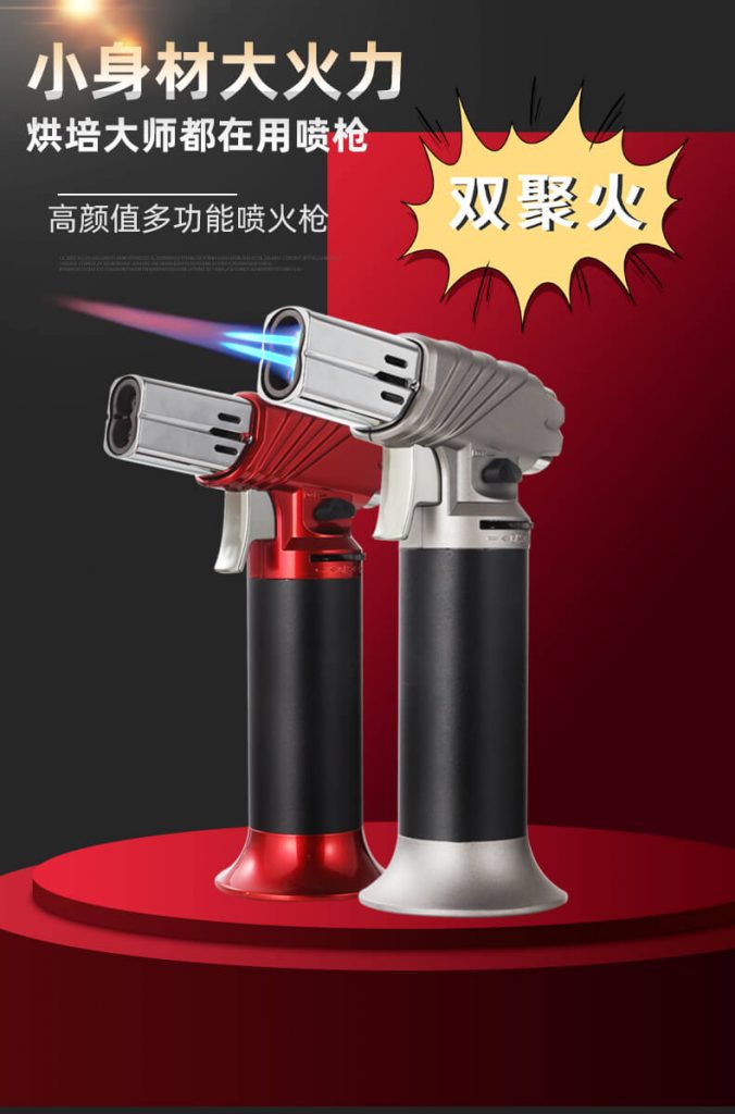 家用喷火器烧毛枪