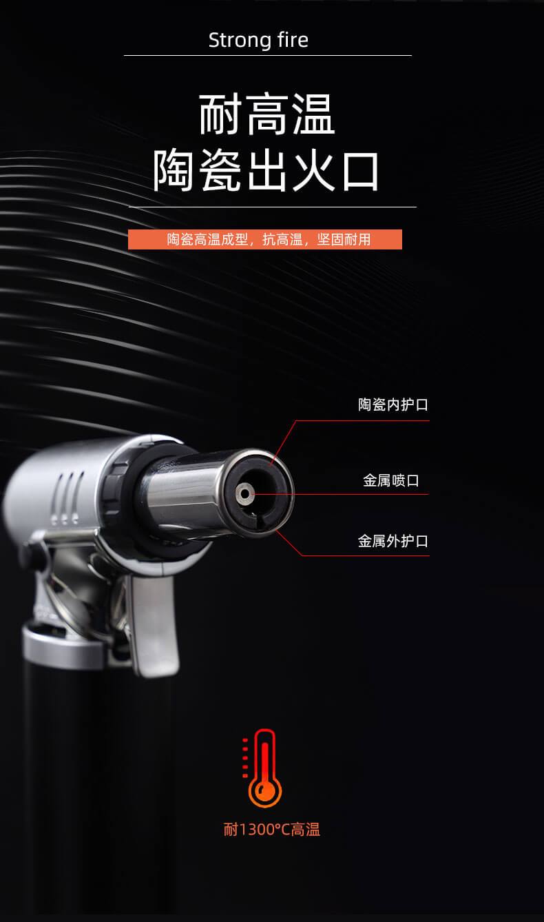 家用喷火枪