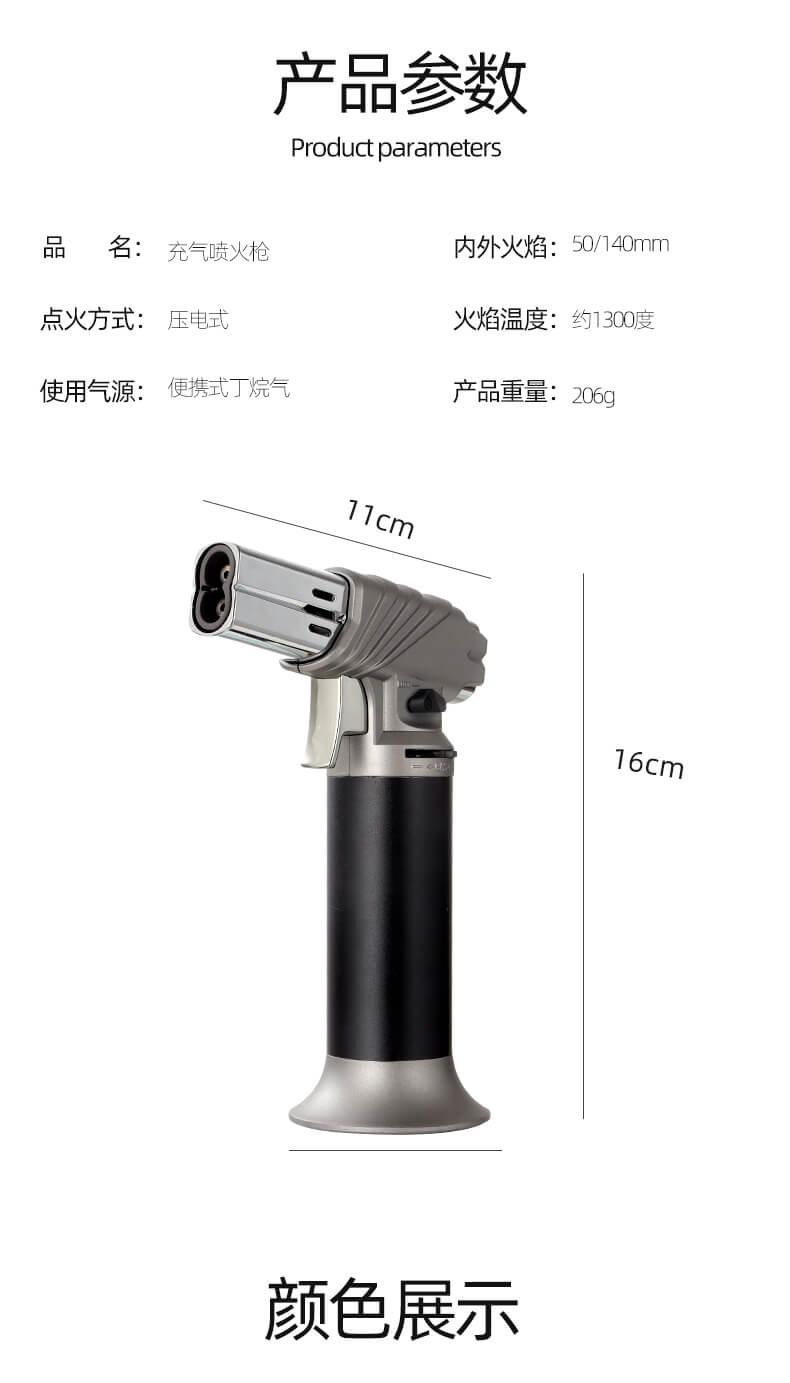 便携喷枪
