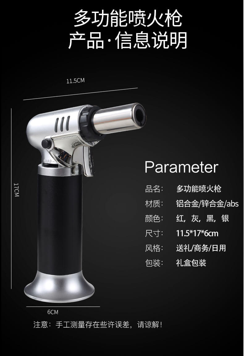 瓦斯烤枪点火器