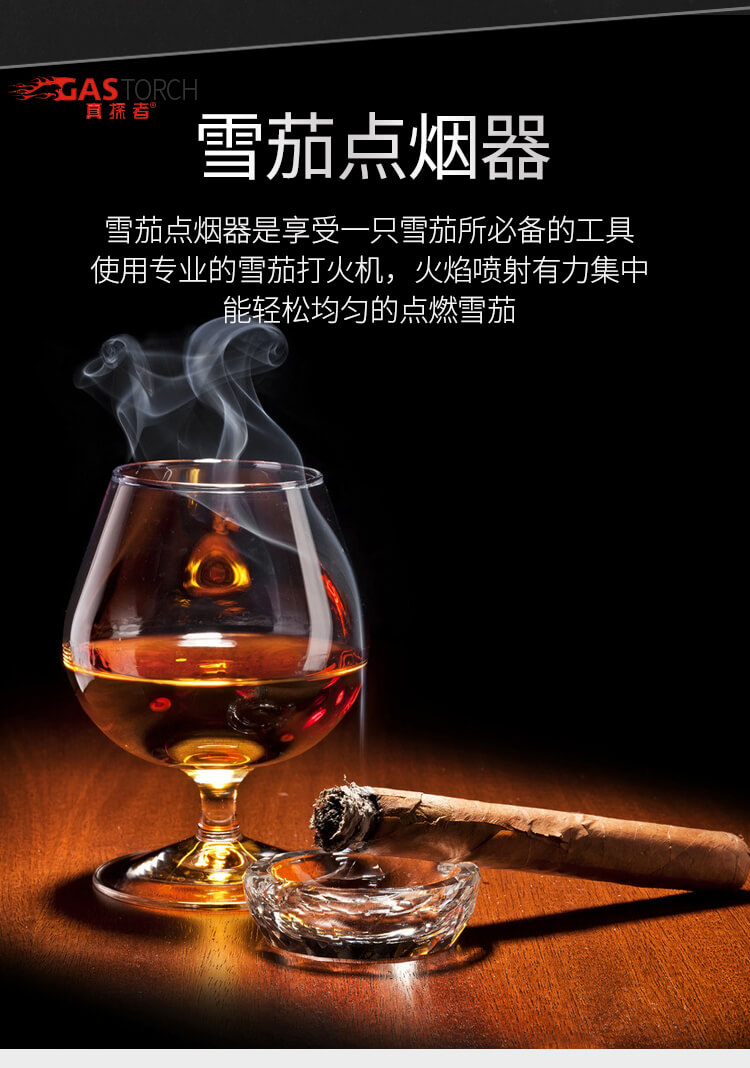 点烟器