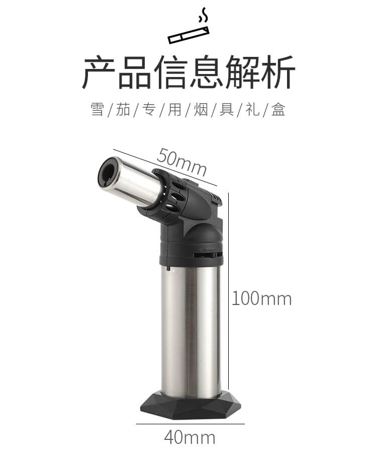 点烟器