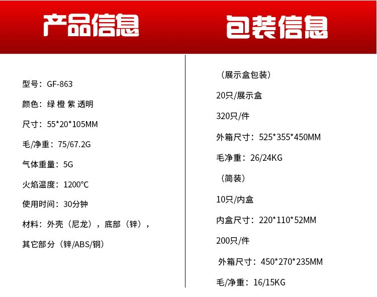 充气打火机