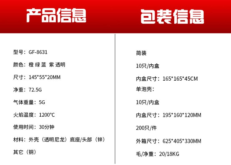 打火机
