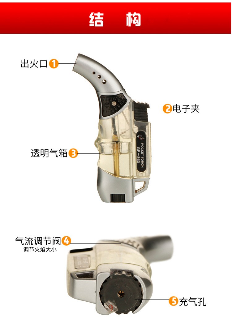 充气打火机
