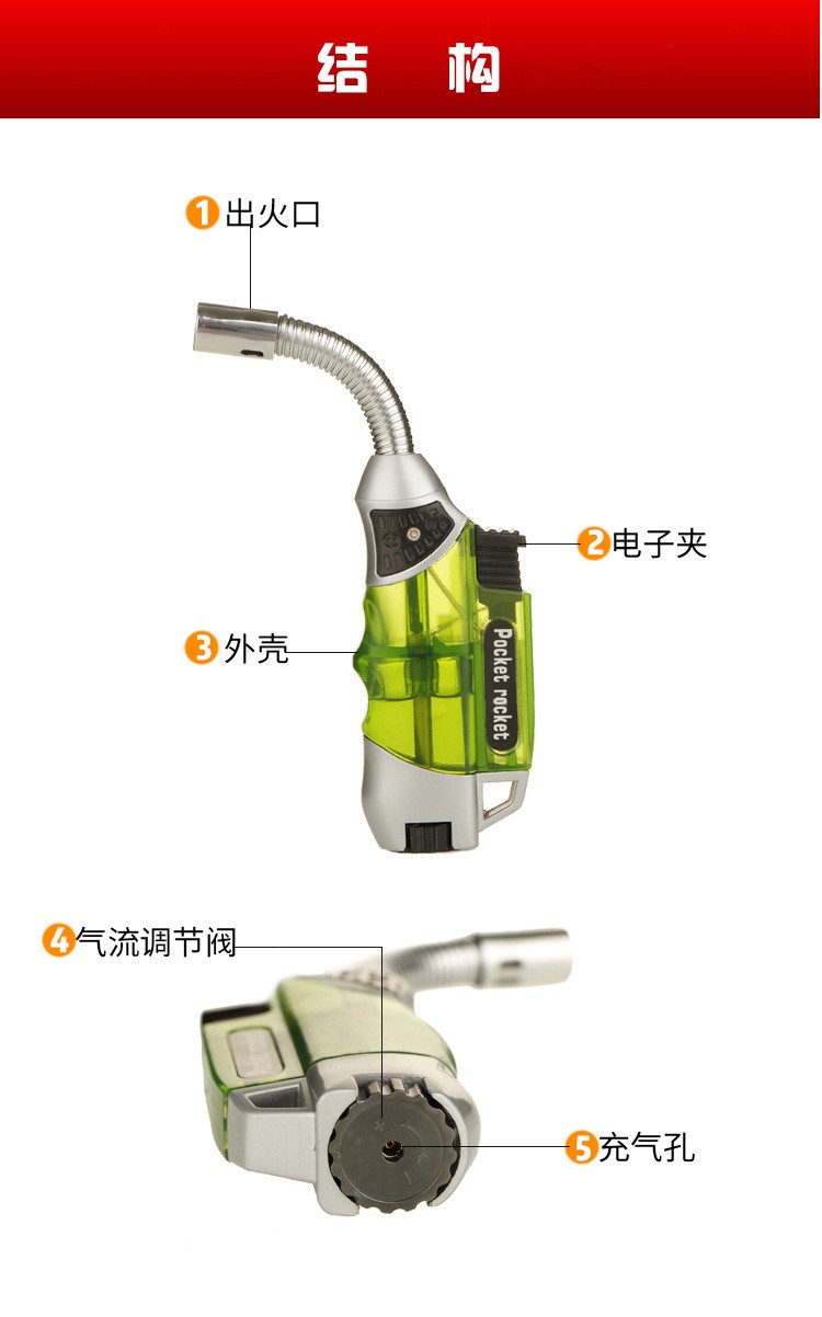 打火机