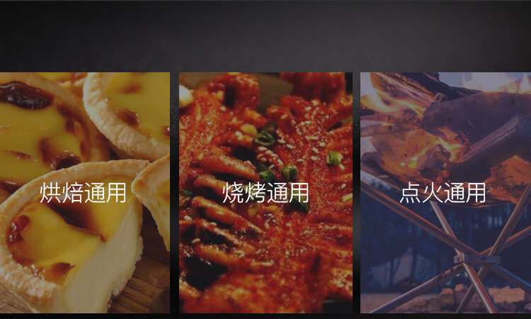 厨房点火器