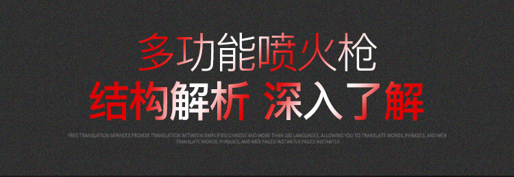 厨房点火器