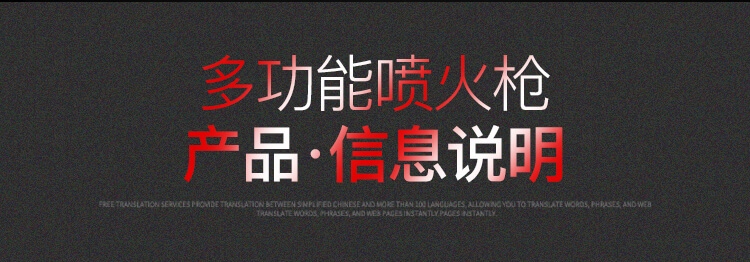 厨房点火器