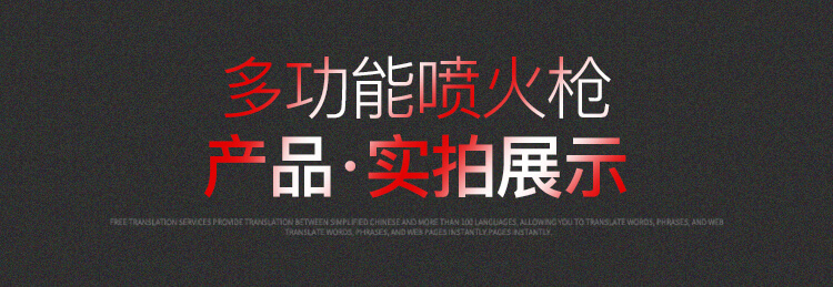 厨房点火器