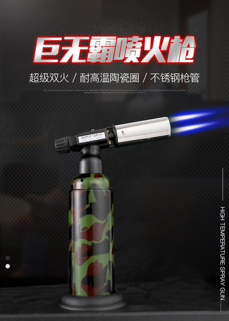 双火大喷枪
