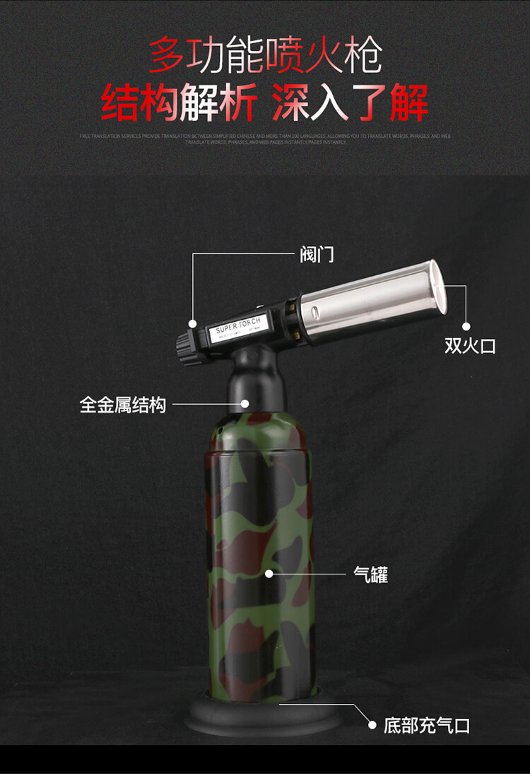 双火大喷枪