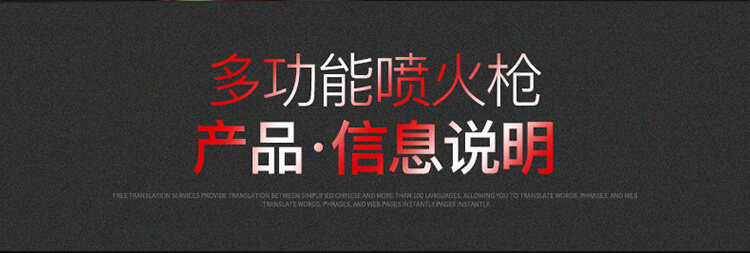 双火大喷枪