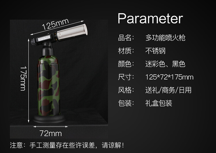 双火大喷枪