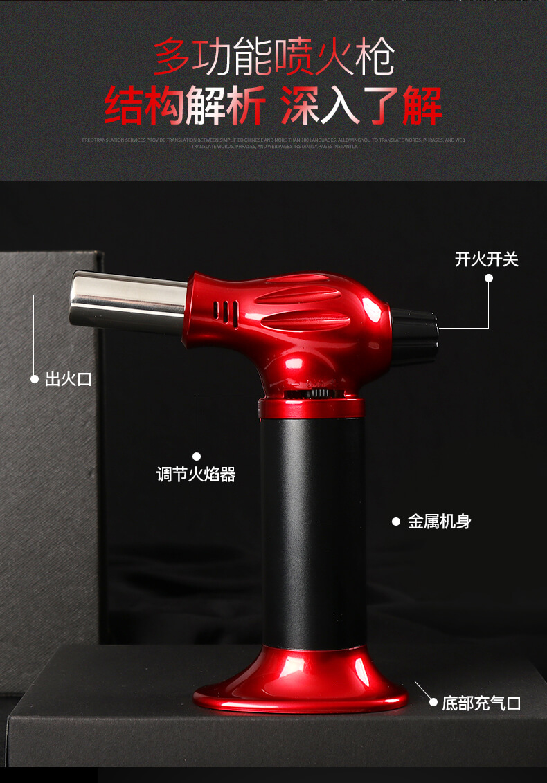 喷火枪GF906