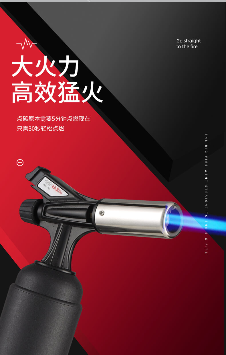 高温气焊枪
