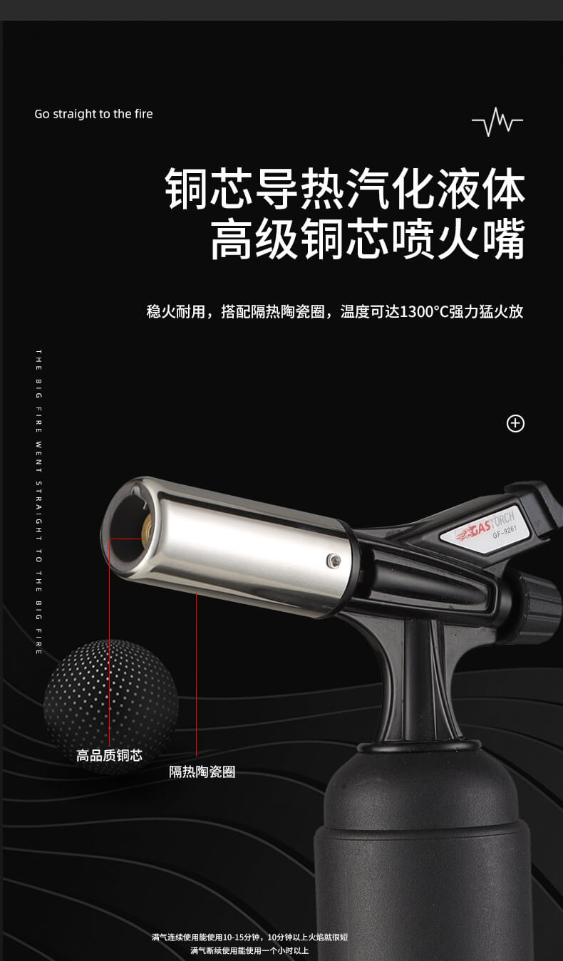 高温气焊枪