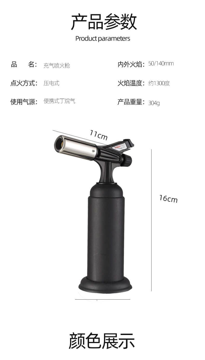高温气焊枪