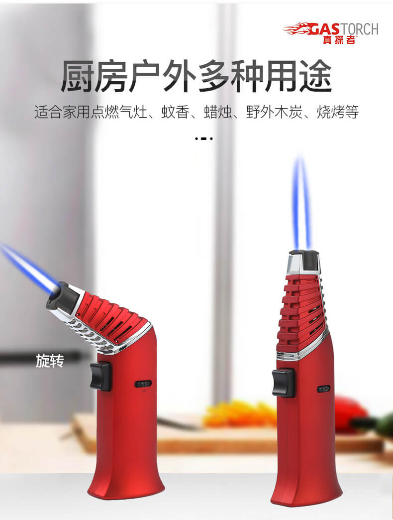 烹饪喷枪