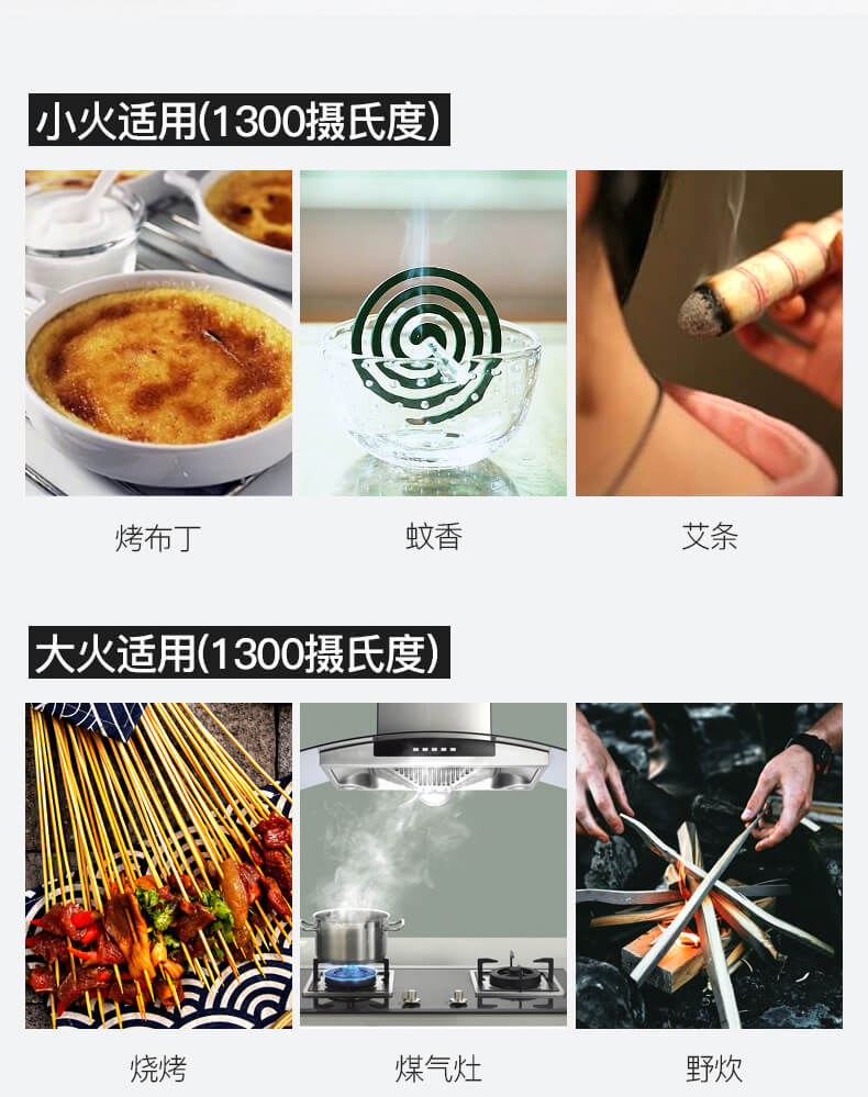 烹饪喷枪