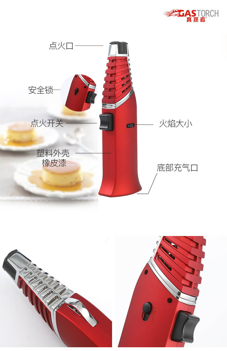 烹饪喷枪