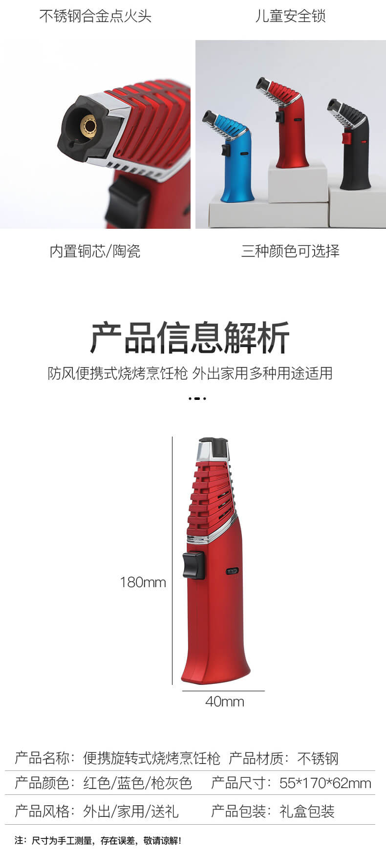烹饪喷枪