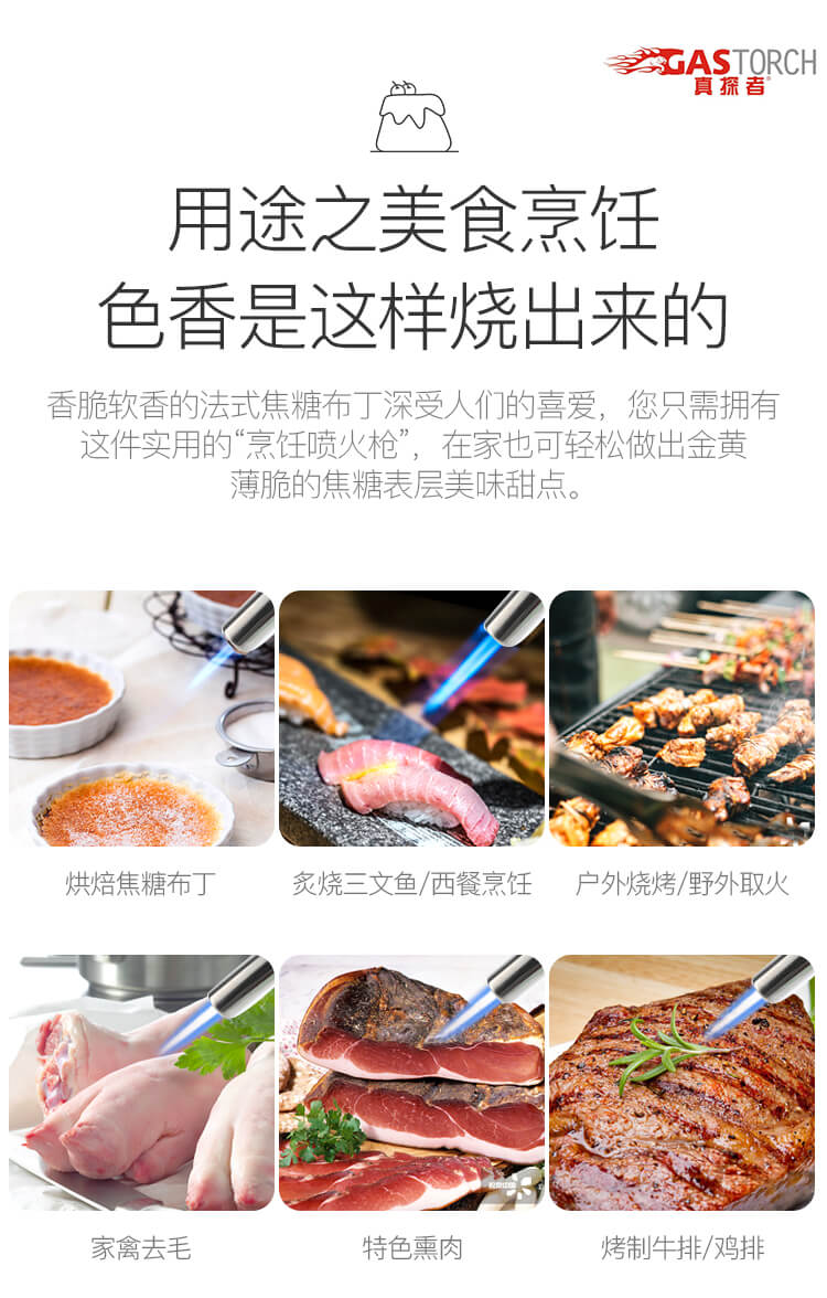 烹饪喷枪GF922