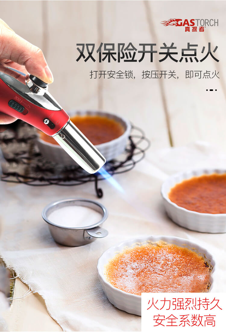 烹饪喷枪GF922