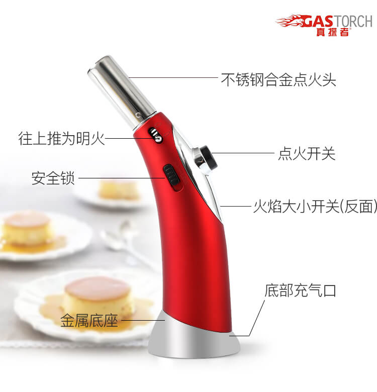 烹饪喷枪GF922