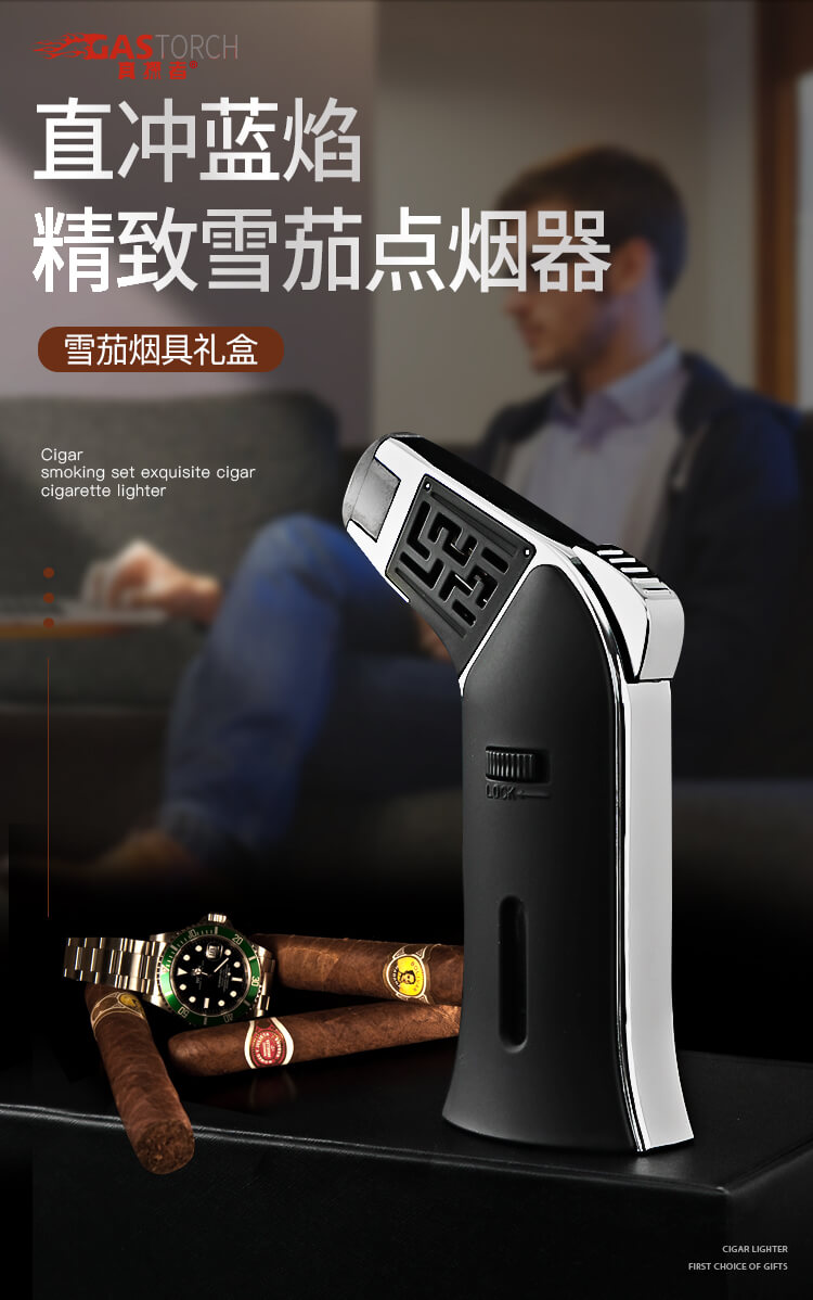 雪茄点烟器