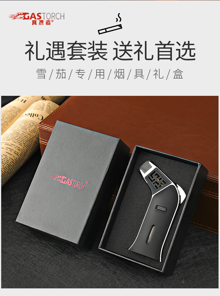 雪茄点烟器
