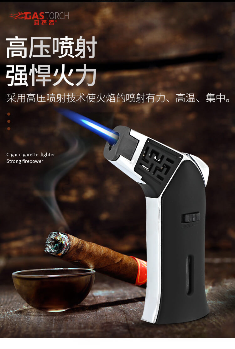 雪茄点烟器