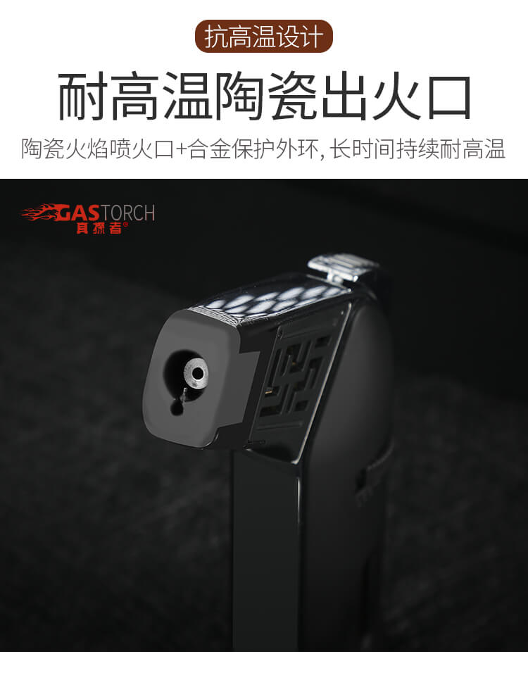 雪茄点烟器