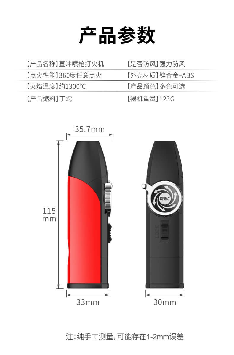 精致小型打火机GF867